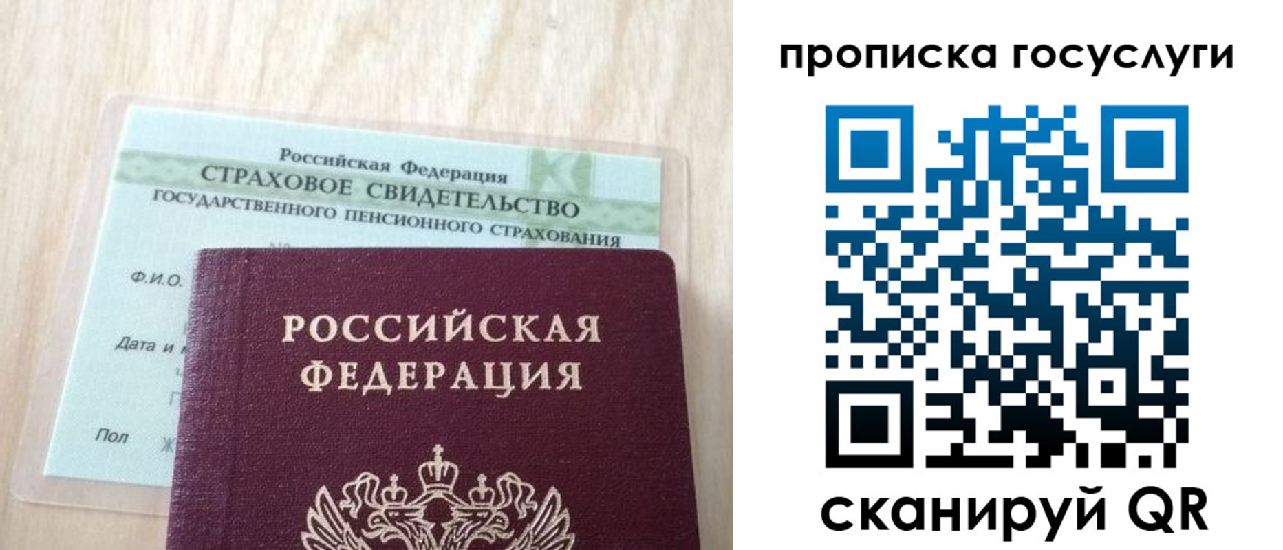 временная регистрация законно в Березниках