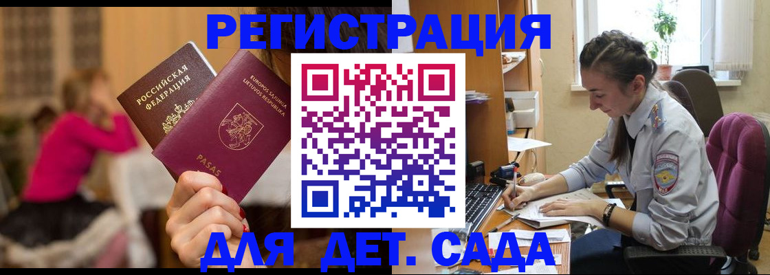 прописка для работы в Березниках