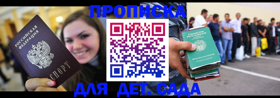 временная регистрация в квартире в Березниках