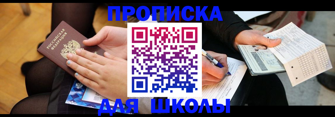 временная регистрация поиск в Березниках