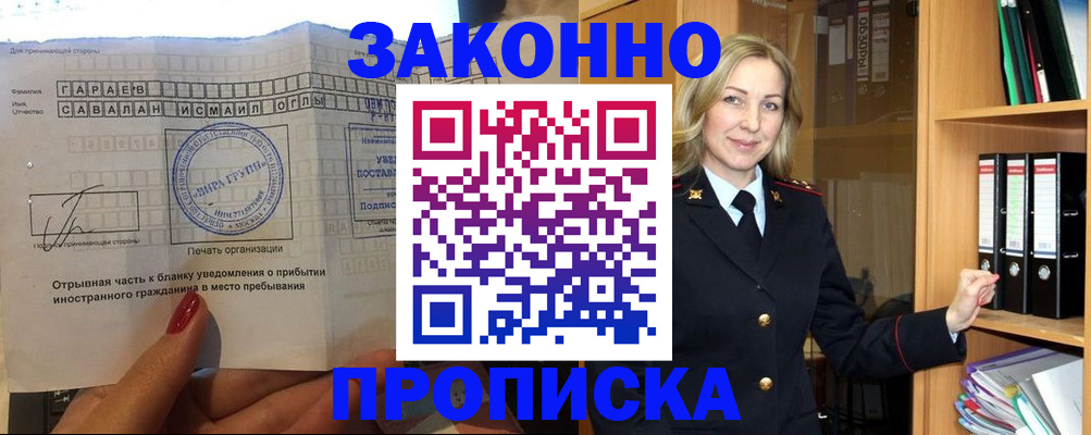 временная регистрация для школы в Березниках