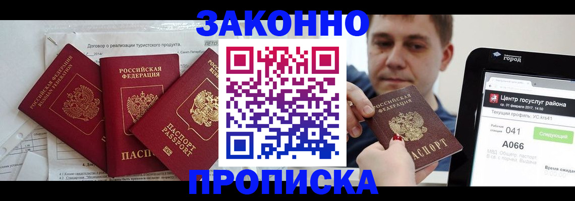 прописка для кредита в Березниках