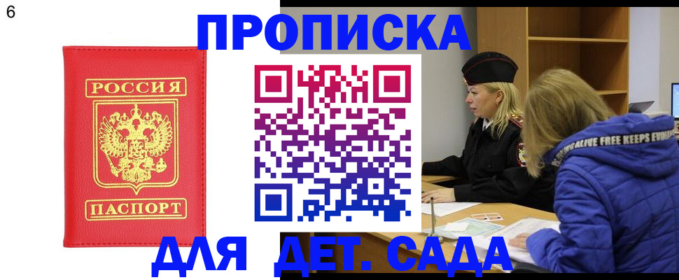 временная регистрация законно в Березниках