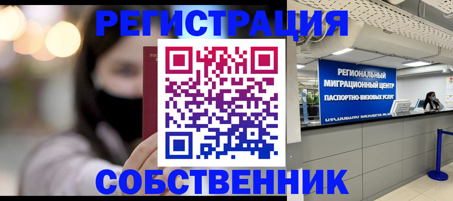 временная регистрация для школы в Березниках