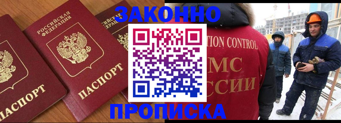 прописка для кредита в Березниках