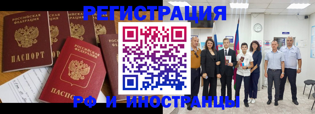 временная регистрация законно в Березниках