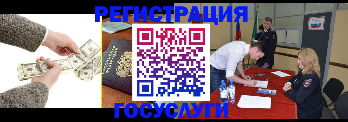 временная регистрация гарантия в Березниках